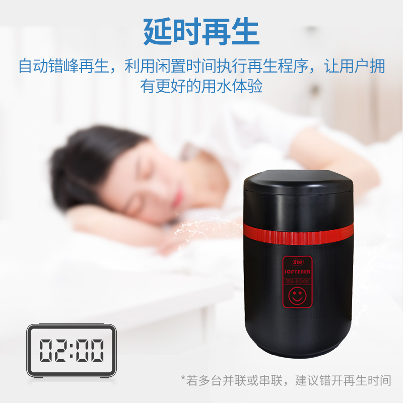 (SYR)汉斯希尔中央网络版软水机 全屋除水垢净水器 家用软水处理器WS-3001-11