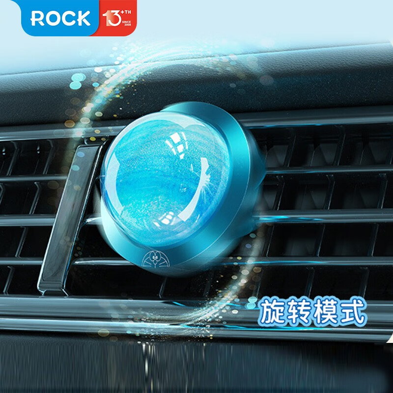 洛克(ROCK) RAW0024 车载香薰出风口汽车香水旋转流沙清香型车内用品车上装饰品摆件 蔚蓝深海 哆啦A梦高清大图