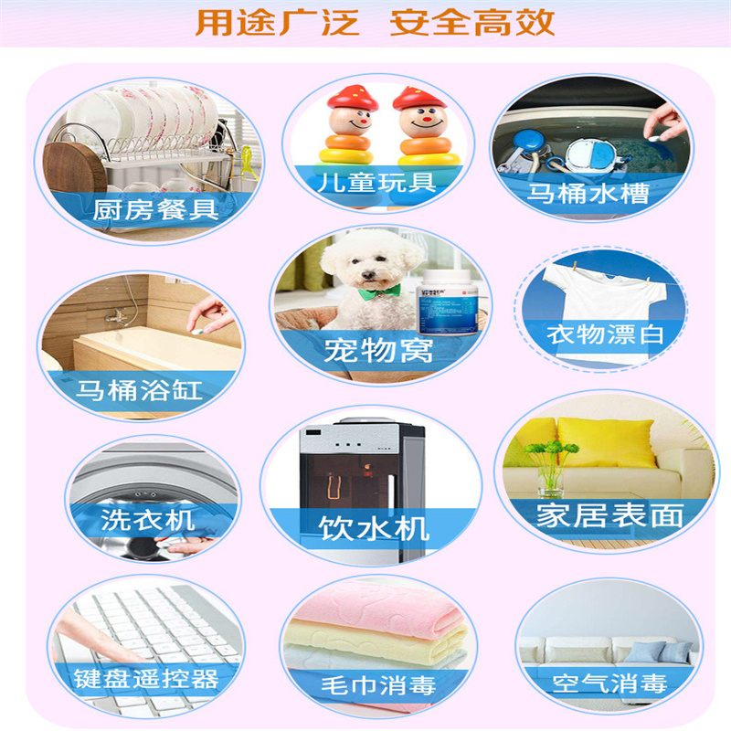 源乐84消毒泡腾片医用消毒液家用衣物漂白马桶宠物地板浴缸杀菌100片/瓶 100瓶/箱 1箱装高清大图