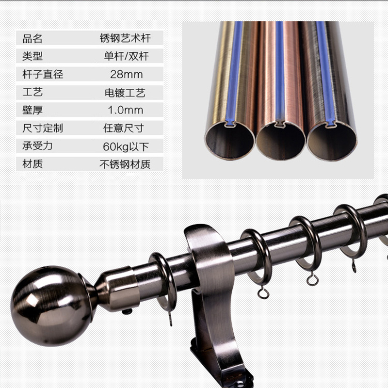 幸福派 罗马杆窗帘杆加厚不锈钢窗帘杆金色罗马杆单杆双杆窗帘轨道单杆窗帘杆子支架侧装顶装窗帘支撑杆高清大图