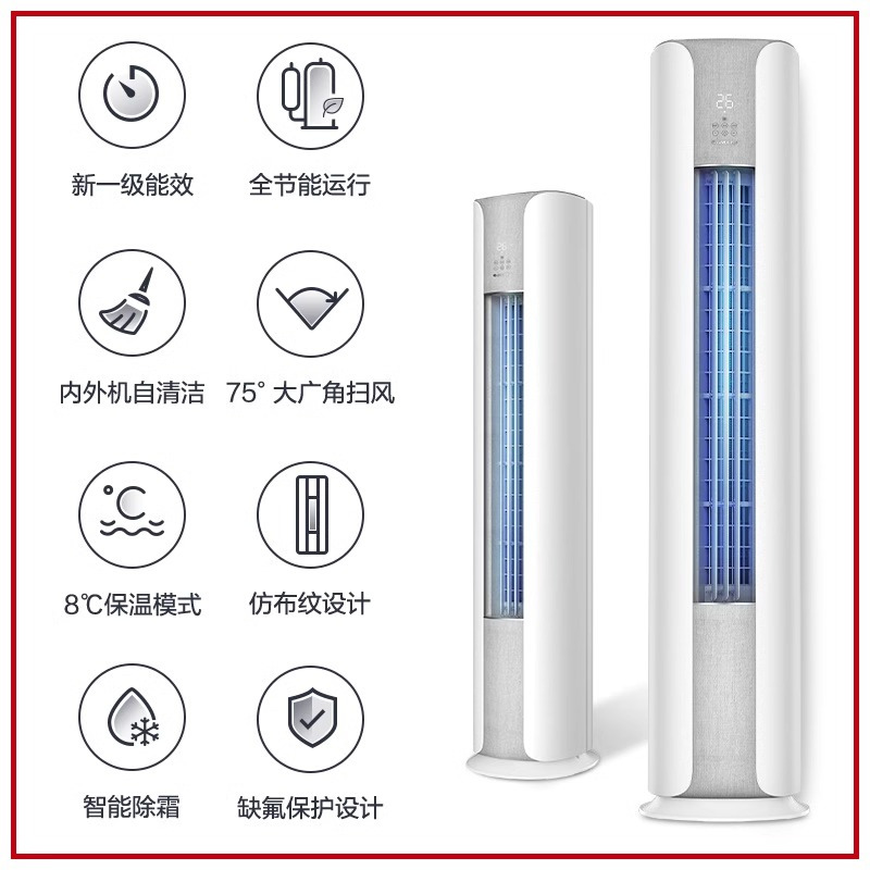 格力空调 云颜 3匹新1级能效变频冷暖家用客厅柜机空调广角风低噪运行KFR-72LW/NhPa1BAt