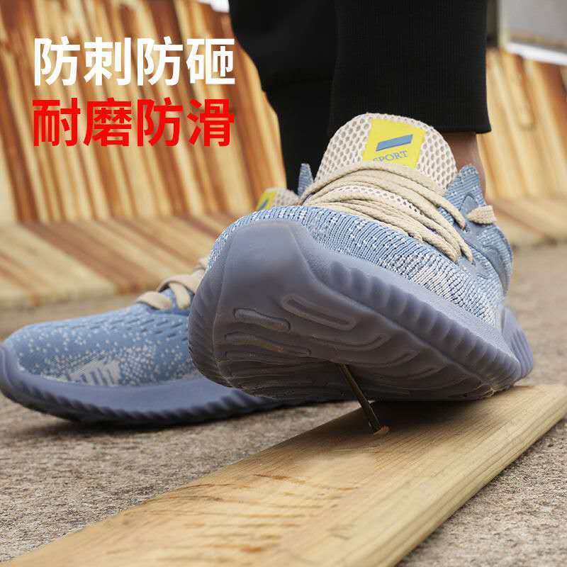 劳保鞋男士女夏季实心底钢包头防砸防刺穿轻便舒适透气工厂工作鞋 浅蓝色(国标钢头 凯夫拉中底) 36
