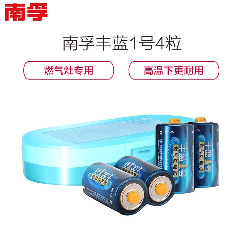 南孚(NANFU)丰蓝1号一号R20P碳性通用大号1号燃气灶热水器电池 家用电源电池