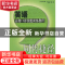 正版 英语高级口译技能训练教程 陈翔 主编 华东师范大学出版社 9