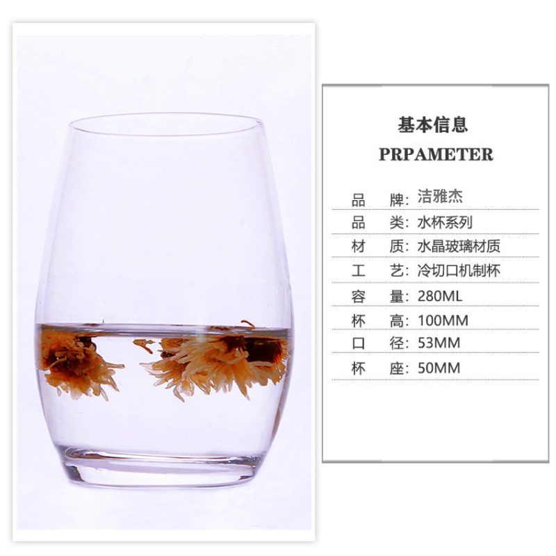 洁雅杰【280ml】水杯301-400ml石岛水晶玻璃杯家用牛奶杯水杯玻璃杯泡茶杯果饮杯jyjajb280 单位:个
