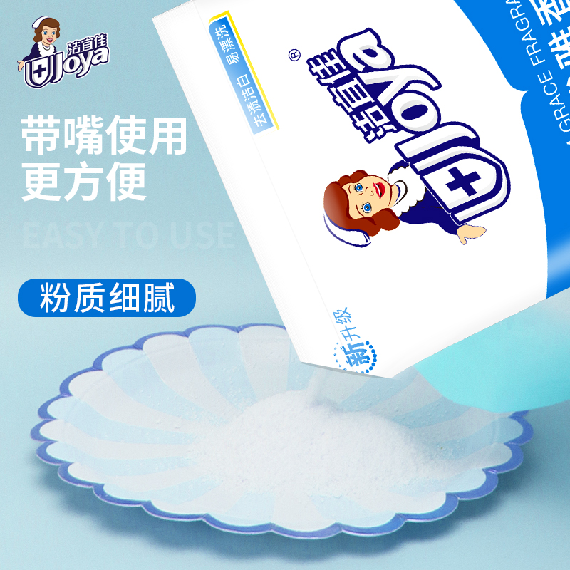 洁宜佳 100g 芳香去渍 洗衣粉(计价单位:包)蓝色高清大图