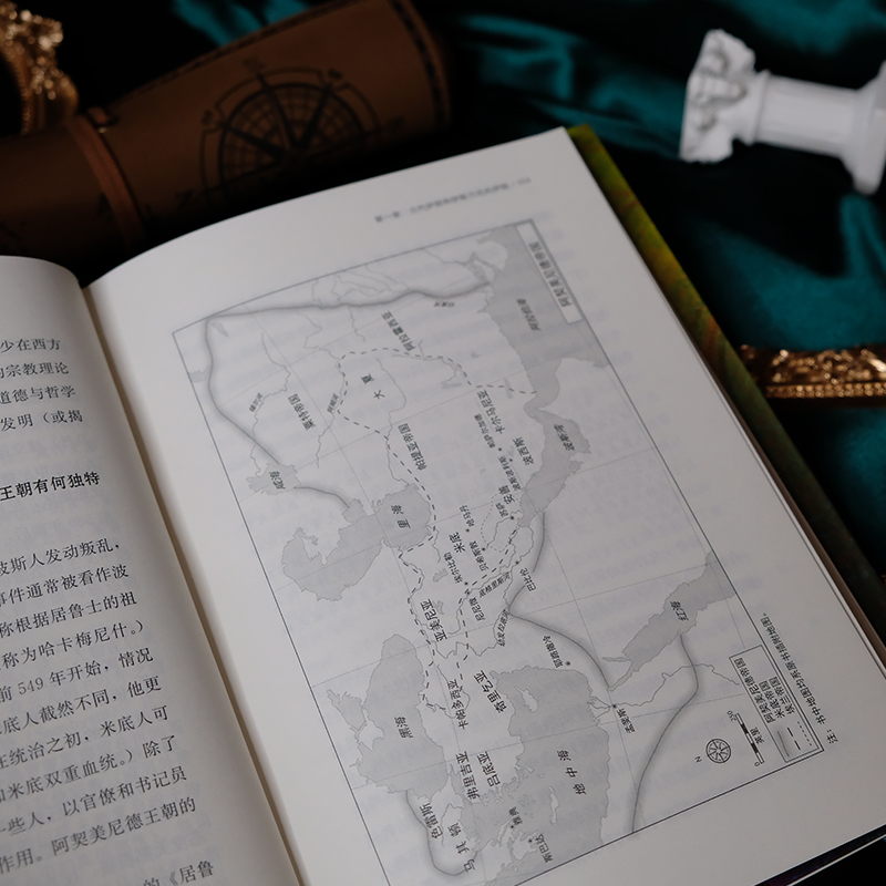 伊朗 被低估的文明与未完成的变革 伊朗中东波斯历史文明 世界历史类书籍 书 浙江人民出版社 正版高清大图