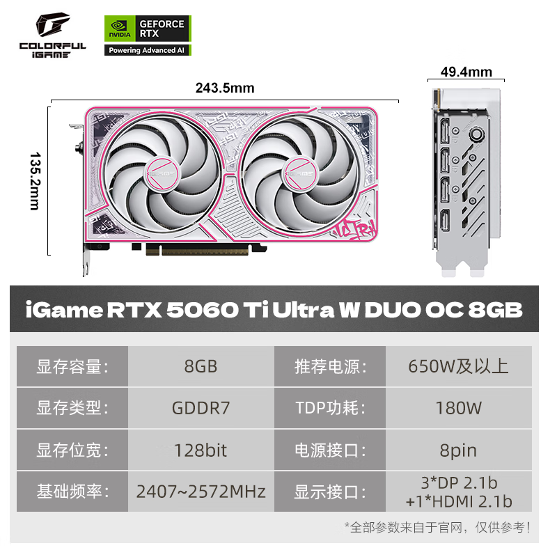 七彩虹RTX 5060Ti Ultra 8GB显卡电脑游戏电竞直播AI设计DLSS4网游3A视频剪辑 RTX5060 Ti U W DUO 台式电脑显卡电竞游戏设计显卡