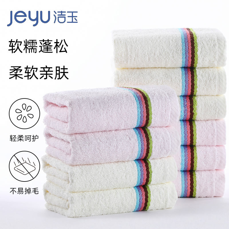 洁玉纯棉毛巾洗脸吸水家用成人洗澡专用全棉速干不掉毛情侣面巾