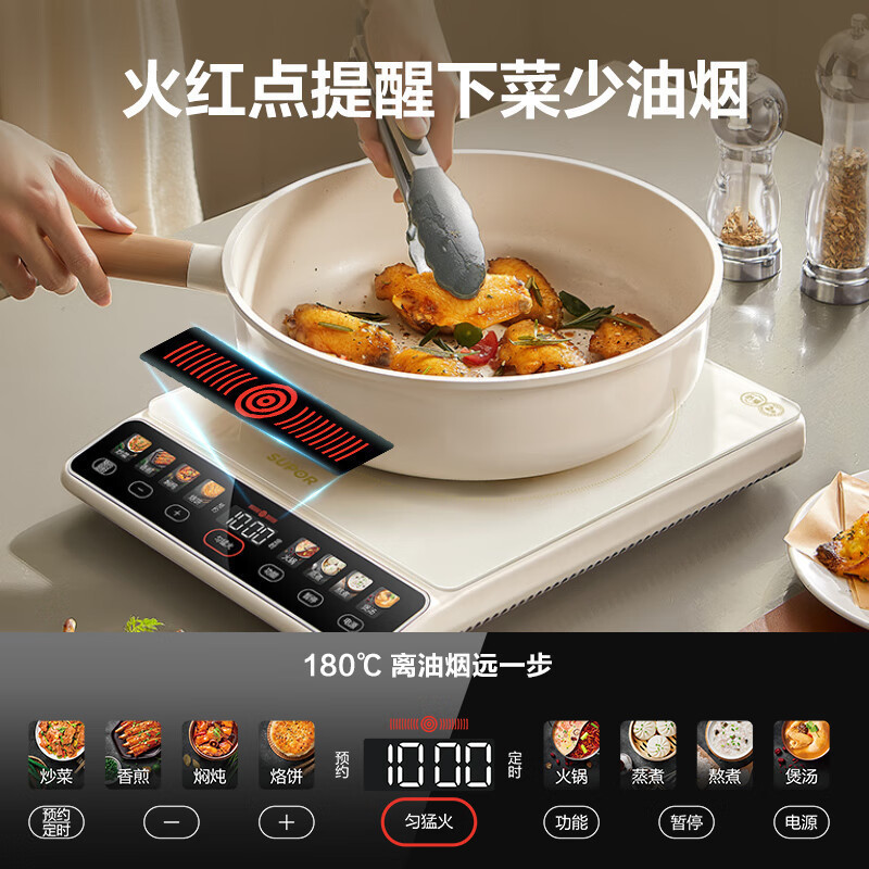 苏泊尔(SUPOR)家用电磁炉2200W大功率电磁灶火锅炉一体微晶大面板爆炒智能预约定时彩屏电磁炉C22-IA836D高清大图