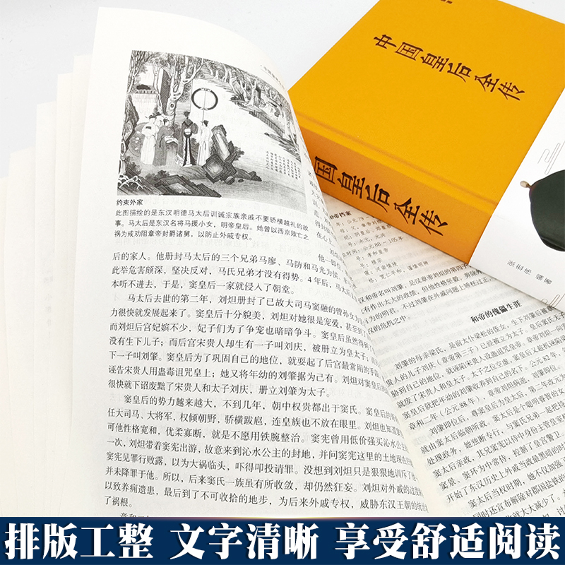 [正版]全2册中国皇后全传+中国皇帝全传中国历史朝代皇帝全传中国古代皇帝大全书后妃清朝帝王图历史书籍中国古代史通史名人高清大图