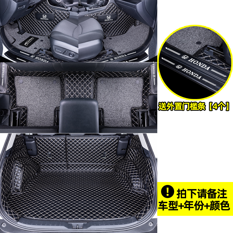 【补贴10%】适用于 东风 本田八代第十代思域1.5t雅阁汽车全包围脚垫运动版 【备注颜色】包门槛双层款+全包后