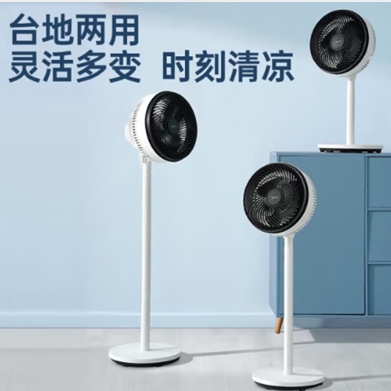 美的(Midea) 空气循环扇 FGA24UXC 台高清大图