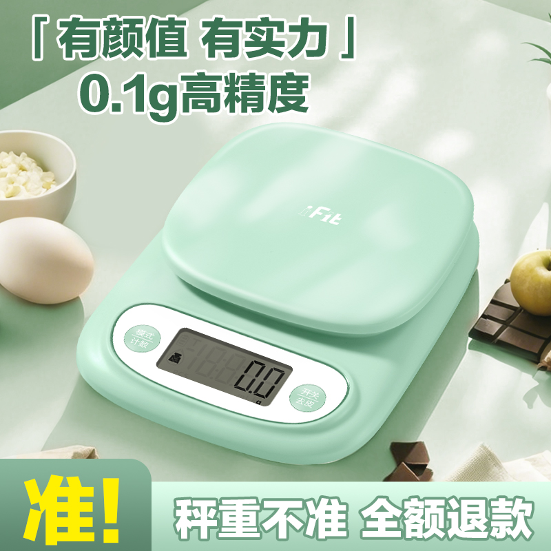 香山电子秤高精度精准厨房秤台秤食物称家用小型烘焙计量秤电子称7129