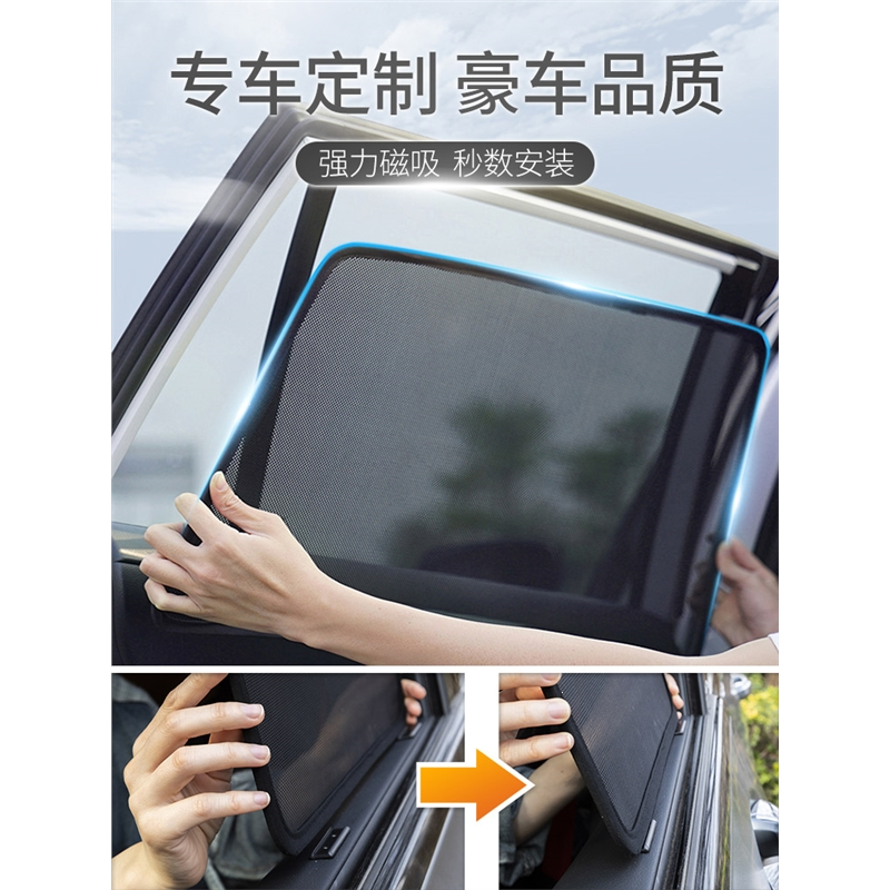 汽车窗帘遮阳帘遮光闪电客防晒隔热挡板车内侧窗磁吸式车载车用网纱