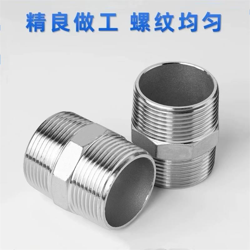 伟鹏双兴 304不锈钢六角对丝 DN10(3分) 个高清大图