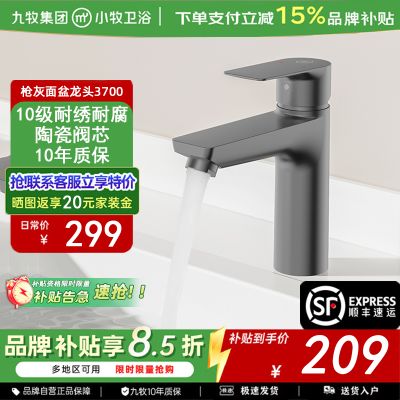 小牧卫浴单把单孔面盆龙头MLM3700-608-H00-11