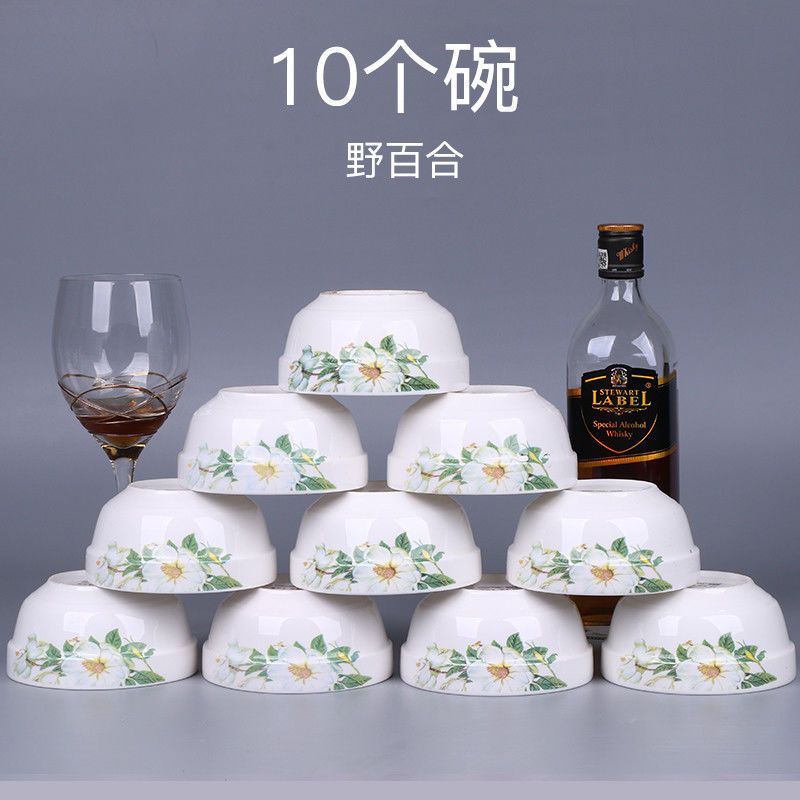 陶瓷碗家用15个4.5英寸米饭碗骨瓷碗烘焙精灵小汤碗饭碗陶瓷餐具可微波炉 野百合 4.5英寸饭碗[10个装]