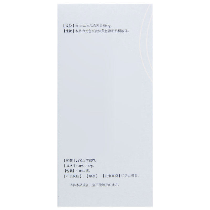 拉韦 拉韦 乳果糖口服溶液 100ml:67g*1瓶/盒