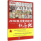 醉染图书四川美术统考新高地9787562494706