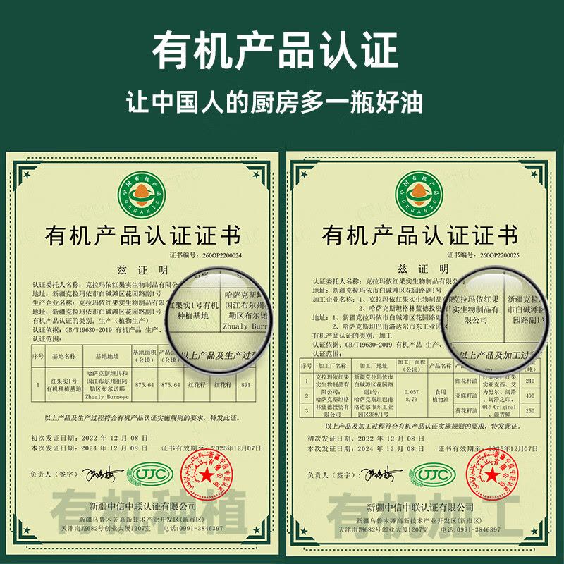 红果实有机认证红花籽油1.5L铁桶装食用油原料进口物理压榨一级品质图片