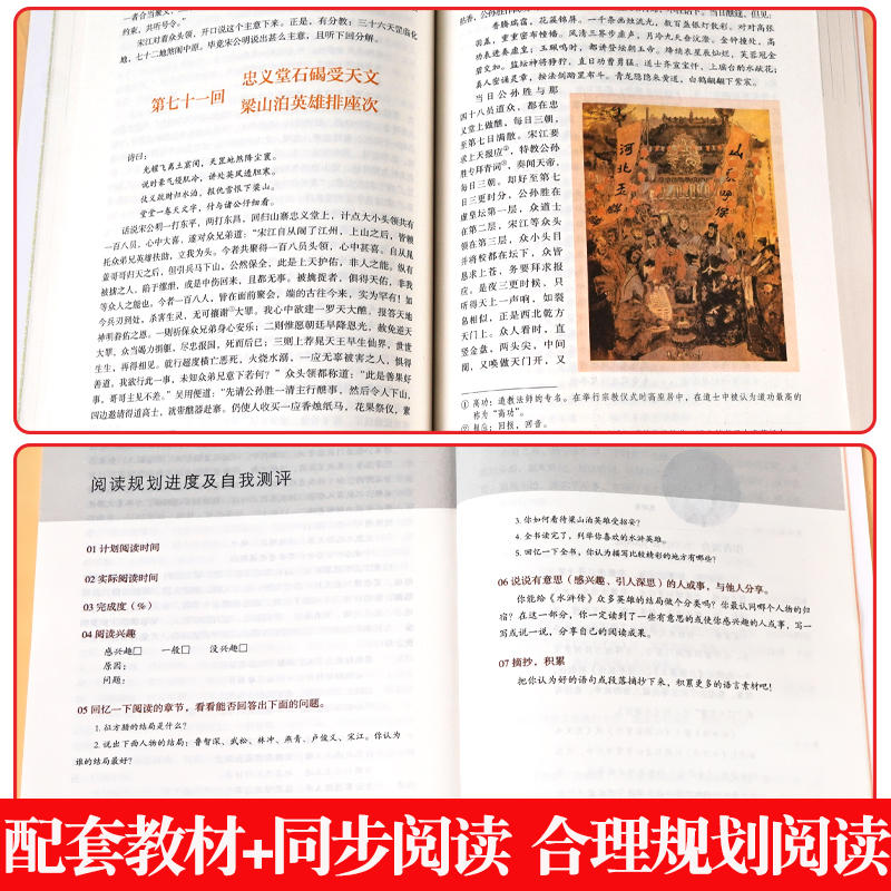 [九上必读3本]艾青+水浒传 [正版]艾青诗选和水浒传书原著完整版人民教育出版社初中生初三必读课外书阅读人教版九年级上册高清大图