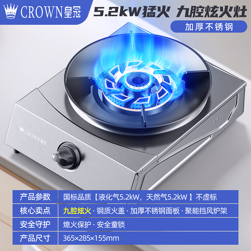 皇冠燃气灶JZY-XJ2(液化气)高清大图