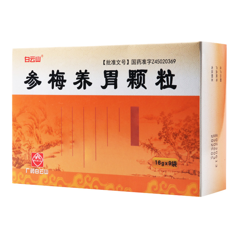白云山 参梅养胃颗粒 16g*9袋/盒高清大图