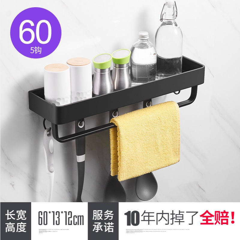 免打孔黑色厨房置物架刀架壁挂家居收纳刀具调味料架用品家用大全收纳层架三维工匠 置物架带杆60