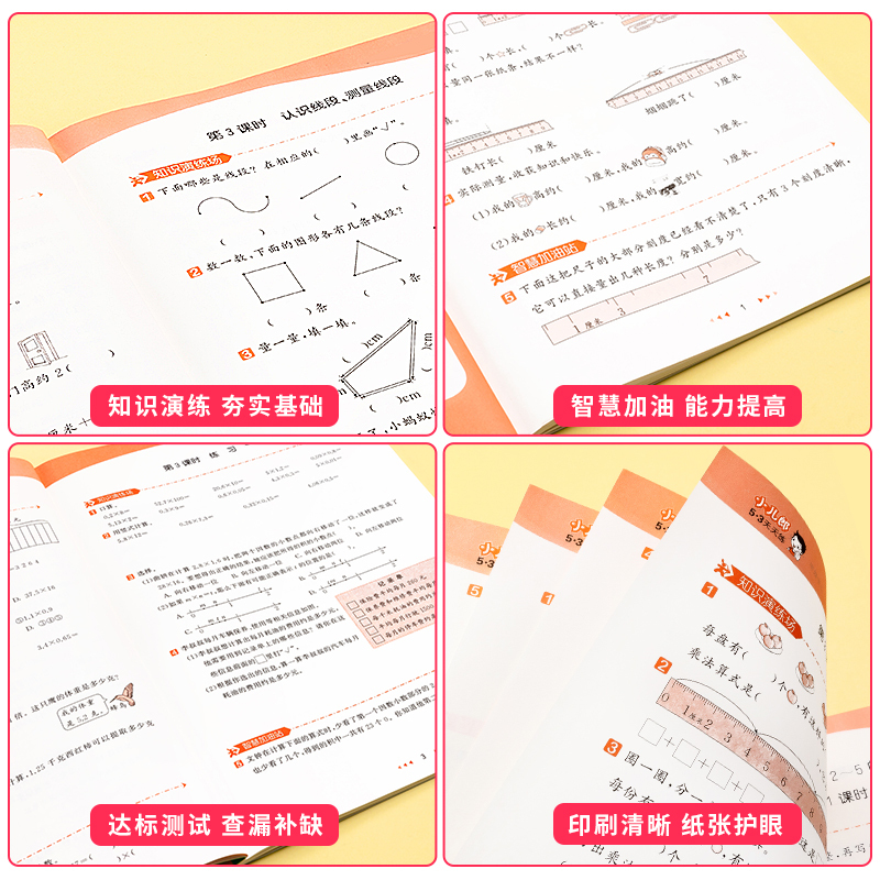 53天天练六年级下册语文(人教版) 小学六年级 [正版]2023秋新版小学53天天练六6年级上册下册同步训练语文数学英语