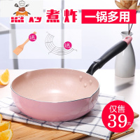 粉色锅小炒锅不粘锅具无油烟平底炒菜锅家用电磁炉适用 26cm粉黑(含盖) 敬平