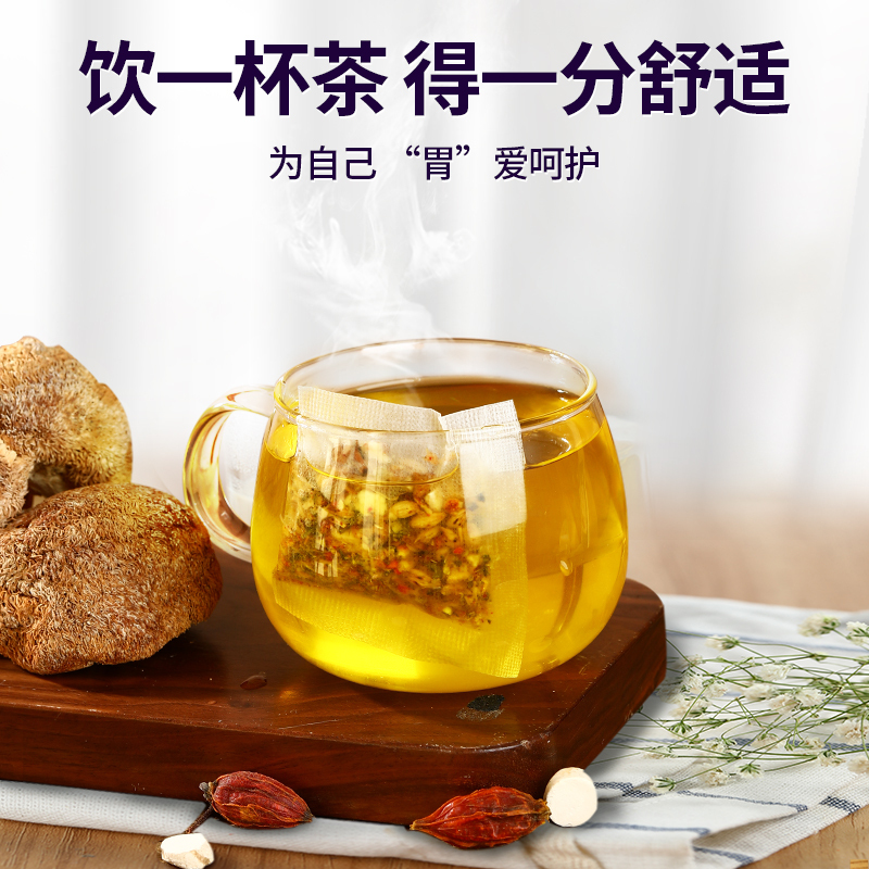 内廷上用丁香猴头菇沙棘茶叶养胃肠胃男女口臭养生茶