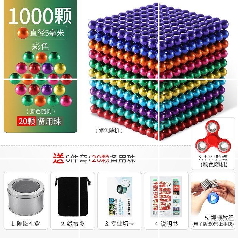 。物理小学儿童方块拼图脑筋游戏彩色生动弹珠玩具吸铁球磁铁巴特 5MM土豪真金216+送8颗+6件套高清大图