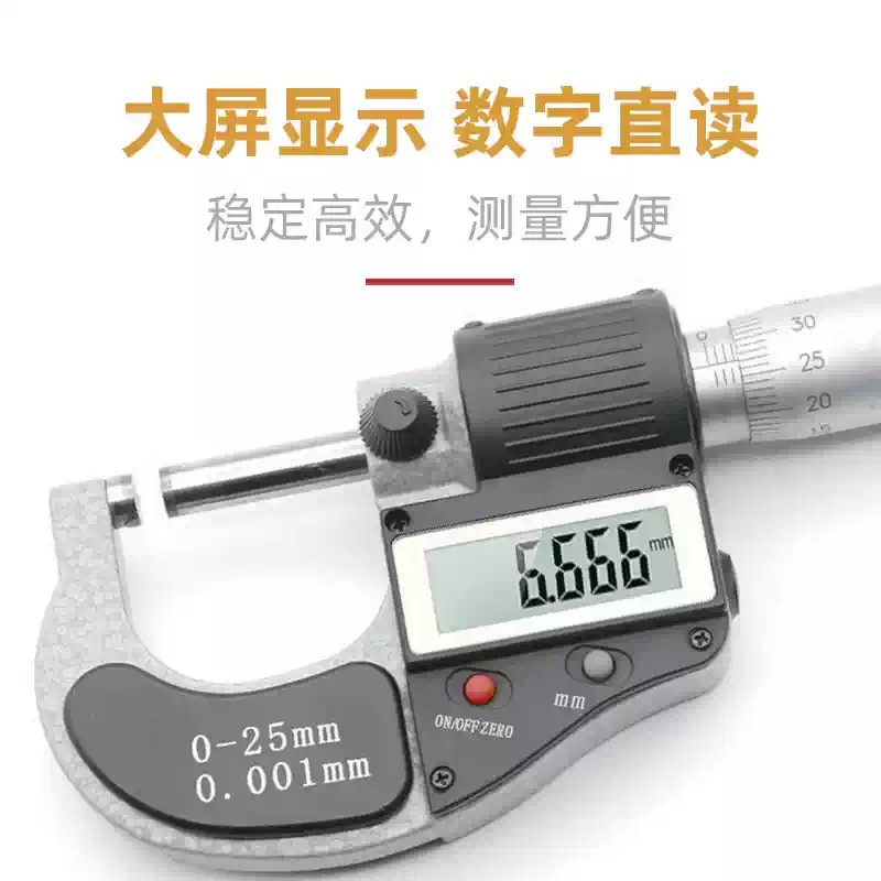 Stikely 数显外径千分尺 75-100mm/把高清大图