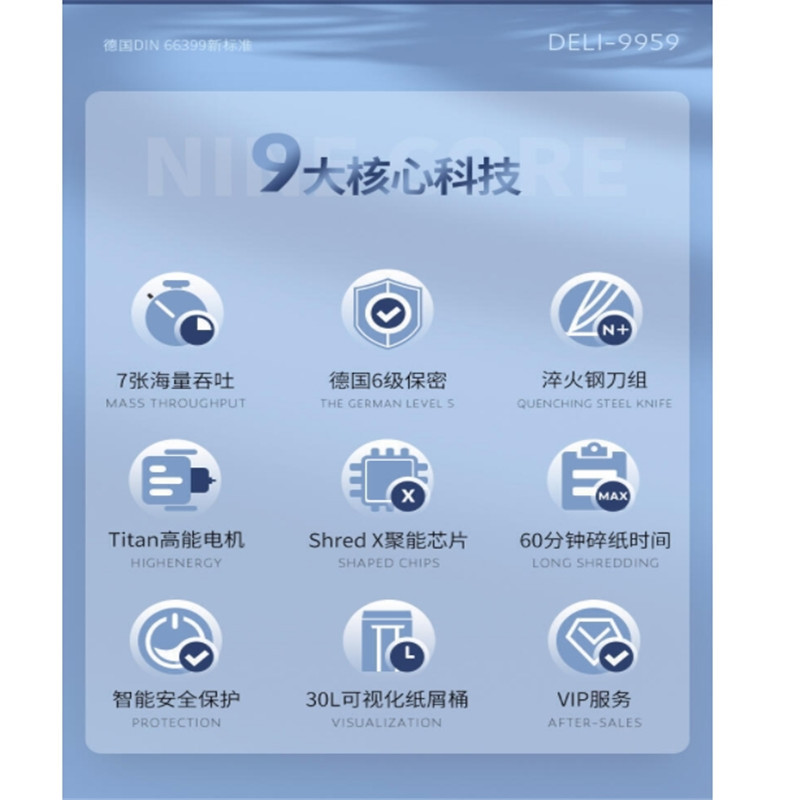 得力(deli) 9959碎纸机 深灰色 单位:台