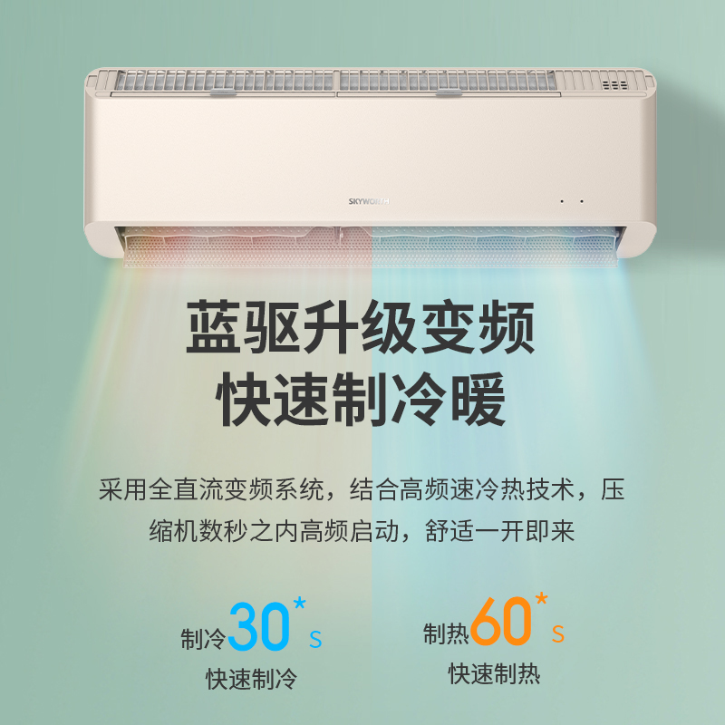 创维自营空调1.5匹 新一级新能效挂机 冷暖微风感家用空调 壁挂式KFR-35GW/V3HA1D-N1(金色)高清大图