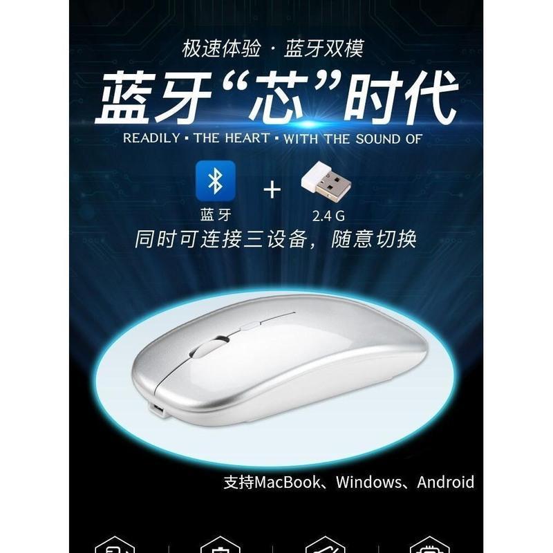 适用苹果戴尔无线鼠标静音macbook笔记本电脑可充电台式办公游戏 [科技银/无线版]静音无声+可充电 官方标配