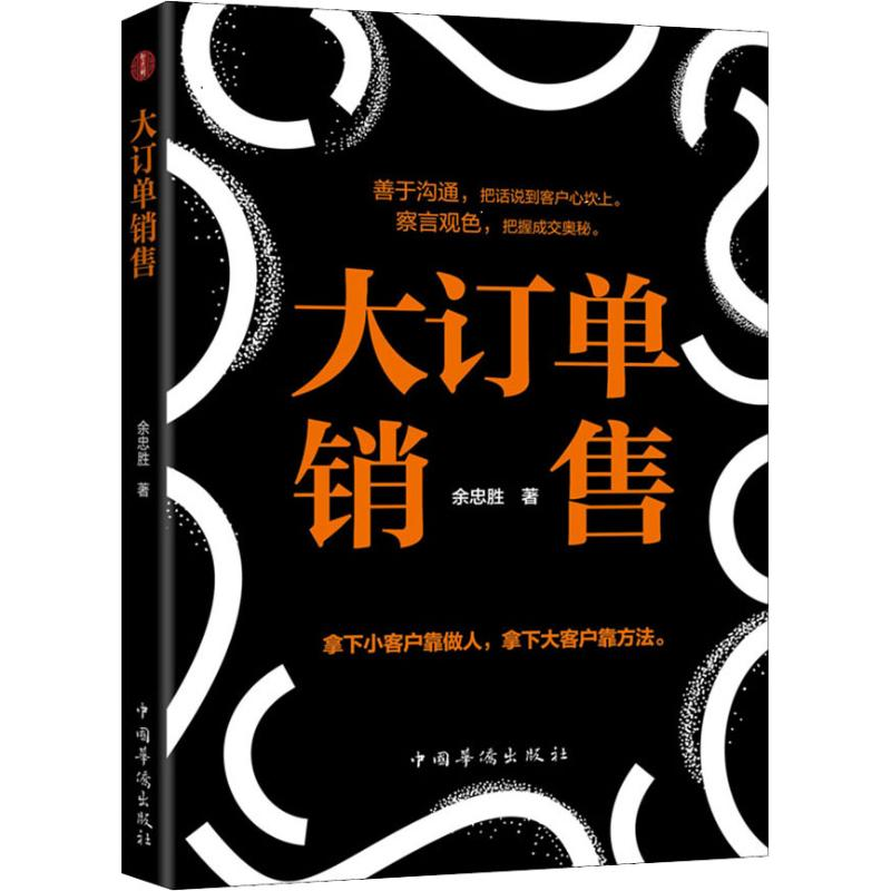 醉染图书大订单销售9787511378224高清大图