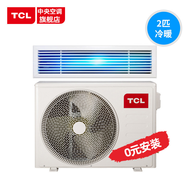 TCL 家用 中央空调 一拖一 风管机 2匹 商用吊顶式 2p冷暖客厅空调20-28㎡KFRD-Vd51F5W/N3