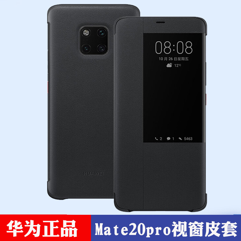 华为 Huawei 保护壳 套华为mate Pro原装手机壳手机套保护壳保护套翻盖式智能视窗皮套超薄防摔手机 套支架后套男女高档个性潮 价格图片品牌报价 苏宁易购宾视数码专营店
