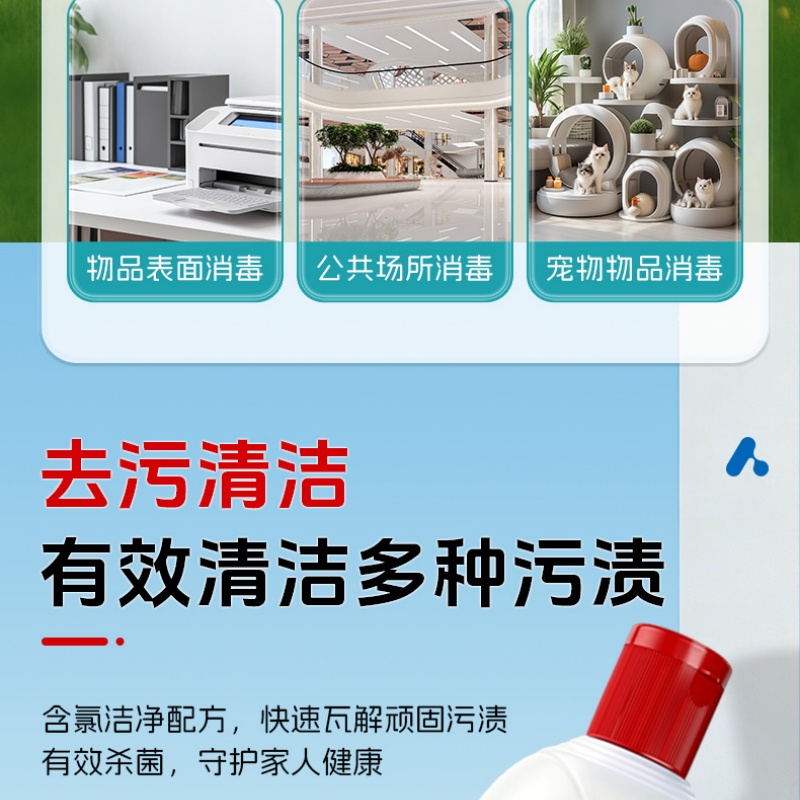 艾享84消毒液家用含氯衣物消毒水杀菌 5瓶装(500ml/瓶)高清大图