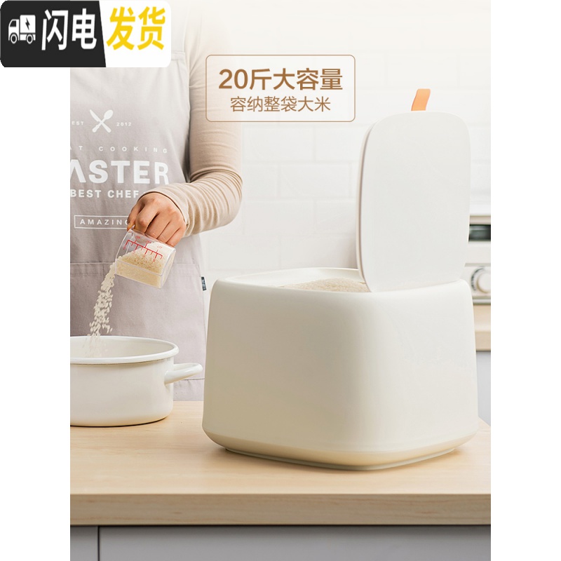 三维工匠装米桶防虫防潮密封家用米缸储米箱小号20斤装厨房大米面粉收纳箱收纳桶高清大图