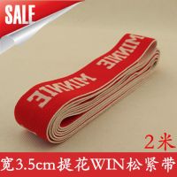 松紧带宽加厚家用扁高弹力裙子牛仔裤子腰带橡皮筋松紧带