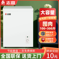 苏宁自营志高一级能效小冰柜家用小型冷冻冷藏大容量冷柜2133