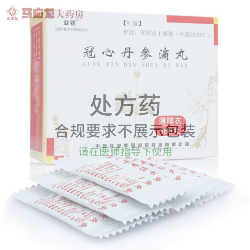 业锐冠心病报价_参数_图片_视频_怎么样_问答-苏宁易购