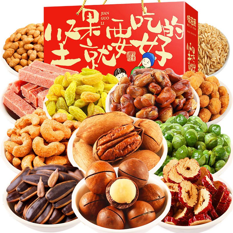 年货礼盒零食干果炒货组合坚果礼盒节日送礼礼品公司团购