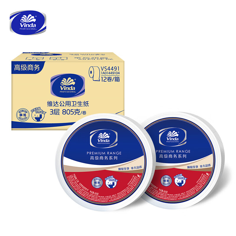 维达有芯大卷纸3层805克*12卷整箱商用大盘纸公用卷筒纸商务VS4491(规格:12卷/箱)