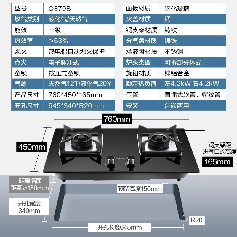 美的(Midea)20m³爆炒大吸力一键自清洗侧吸式抽油烟机燃气灶烟灶套餐(天然气)TJ8055+Q370B