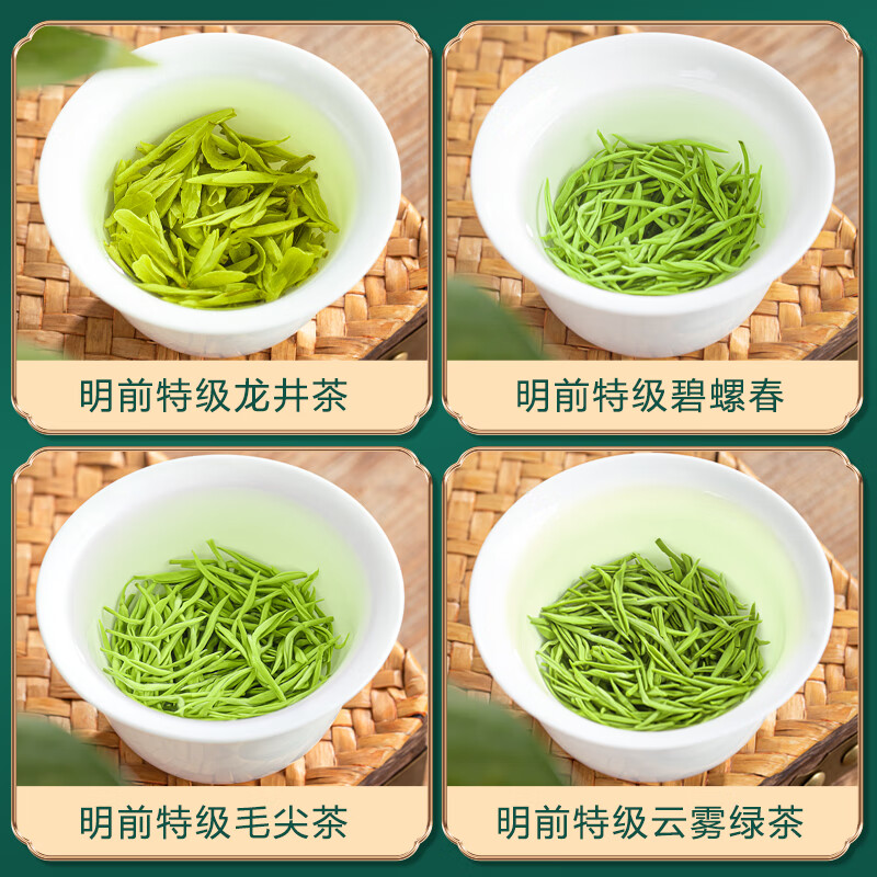 福茗源特级四大绿茶500g明前2026新茶碧螺春龙井毛尖云雾茶叶礼盒送长辈高清大图