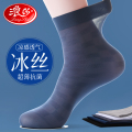 浪莎冰丝袜子男士丝袜夏季薄款防臭抑菌中筒透气男式夏天商务长筒